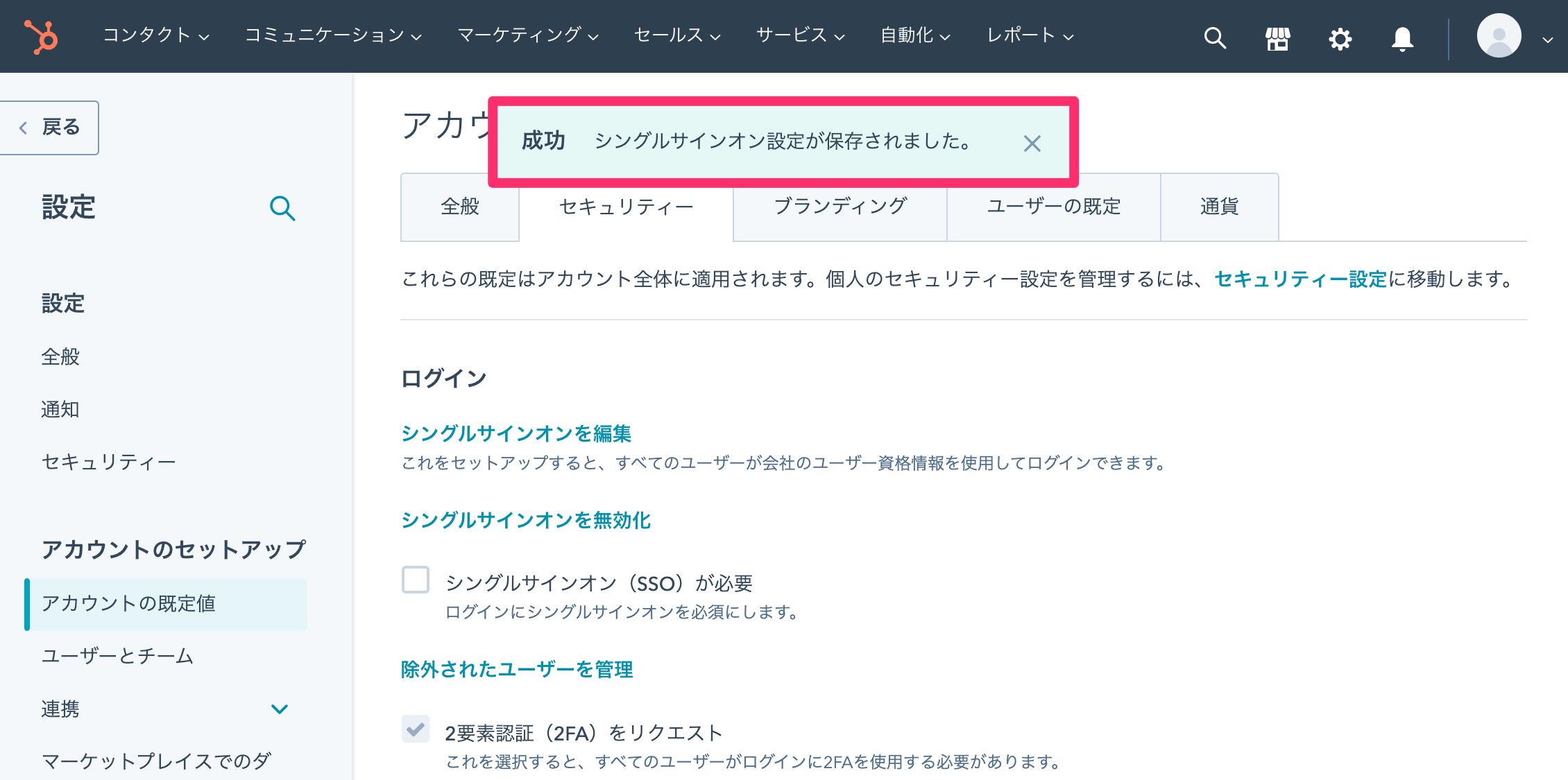 HubSpot_20_.png