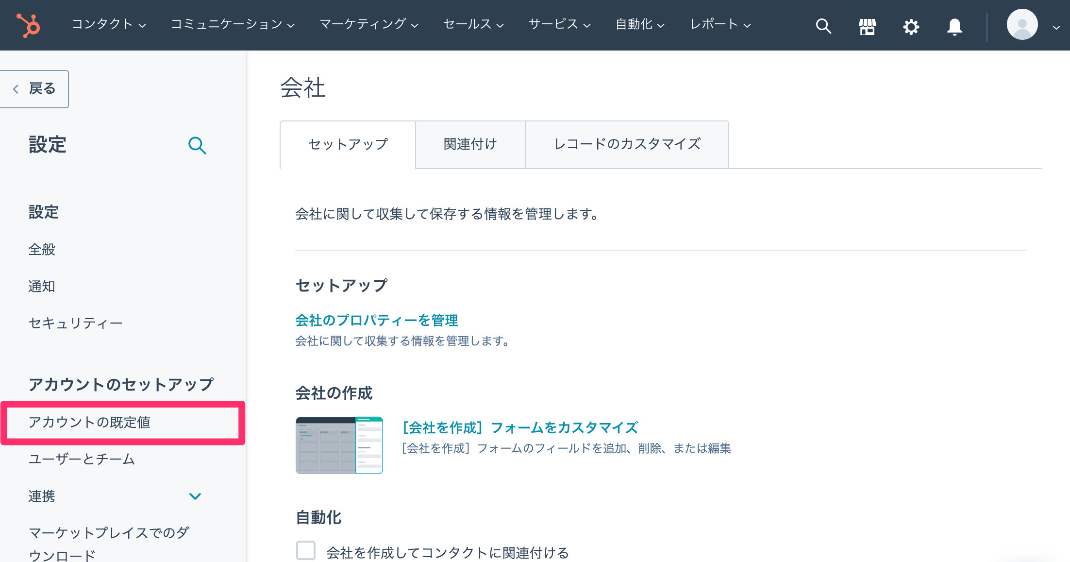 HubSpot_9_.png