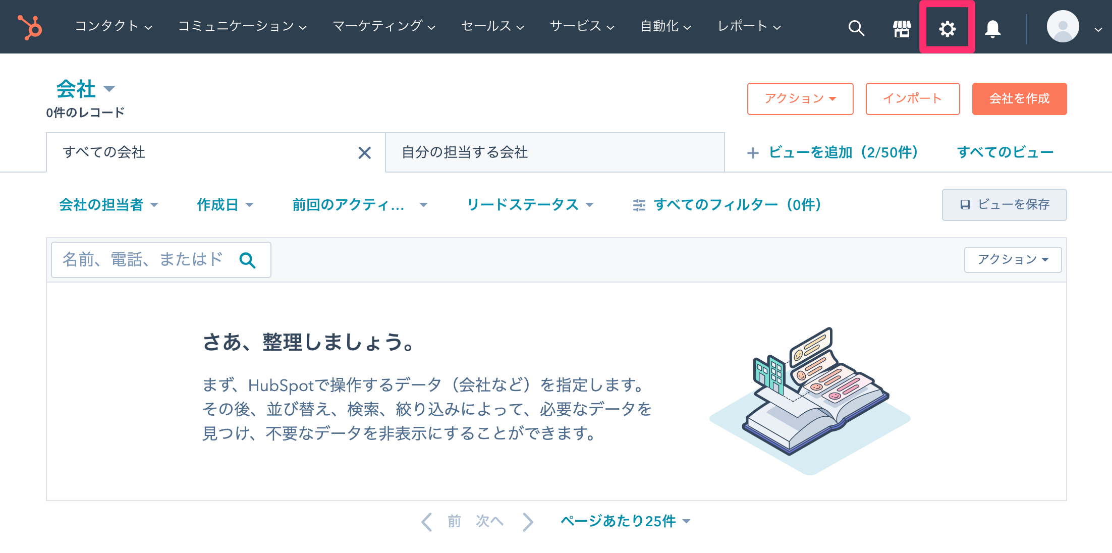 HubSpot_8_.png