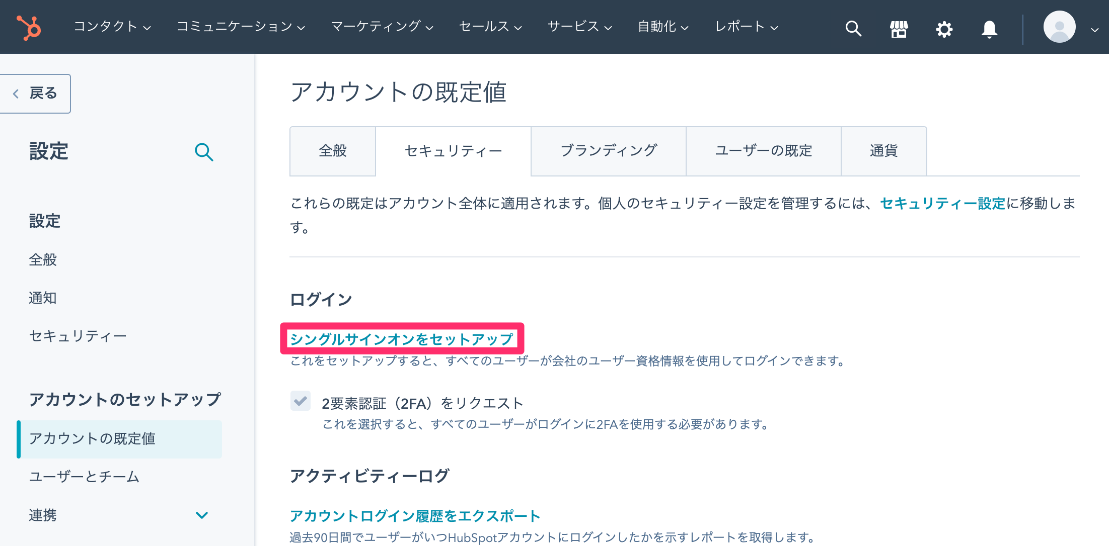 HubSpot_11_.png