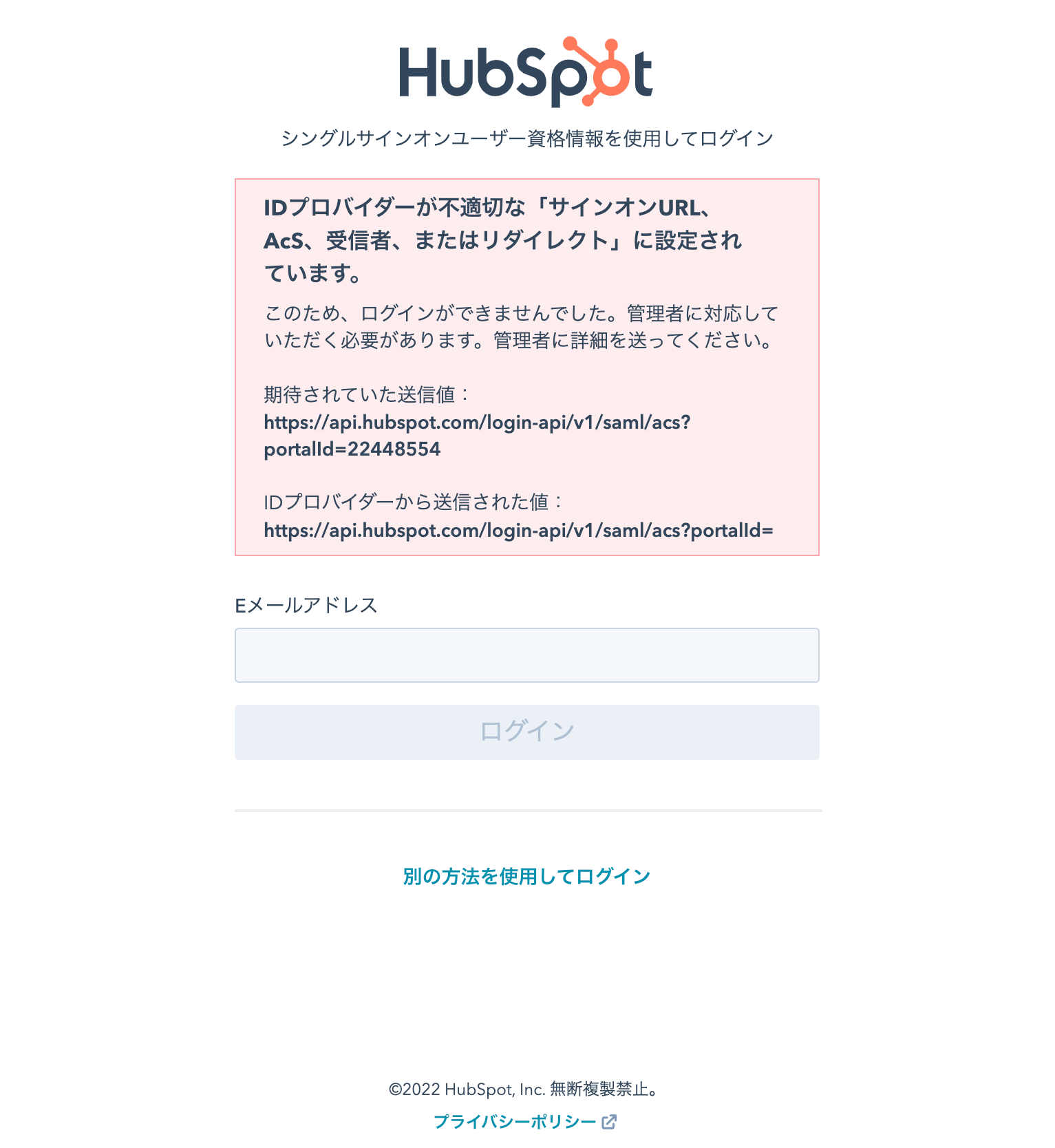 HubSpot_25_.png