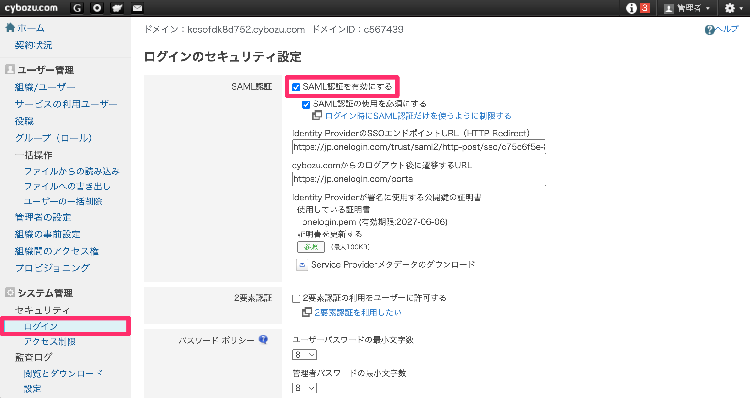 SAML________.png